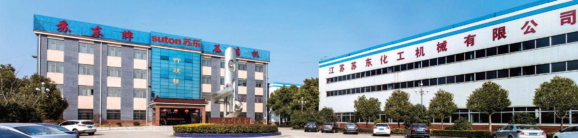 壓濾機(jī)-隔膜壓濾機(jī)-板框壓濾機(jī)-江蘇蘇東化工機(jī)械有限公司 壓濾機(jī)-隔膜壓濾機(jī)-板框壓濾機(jī)-江蘇蘇東化工機(jī)械有限公司